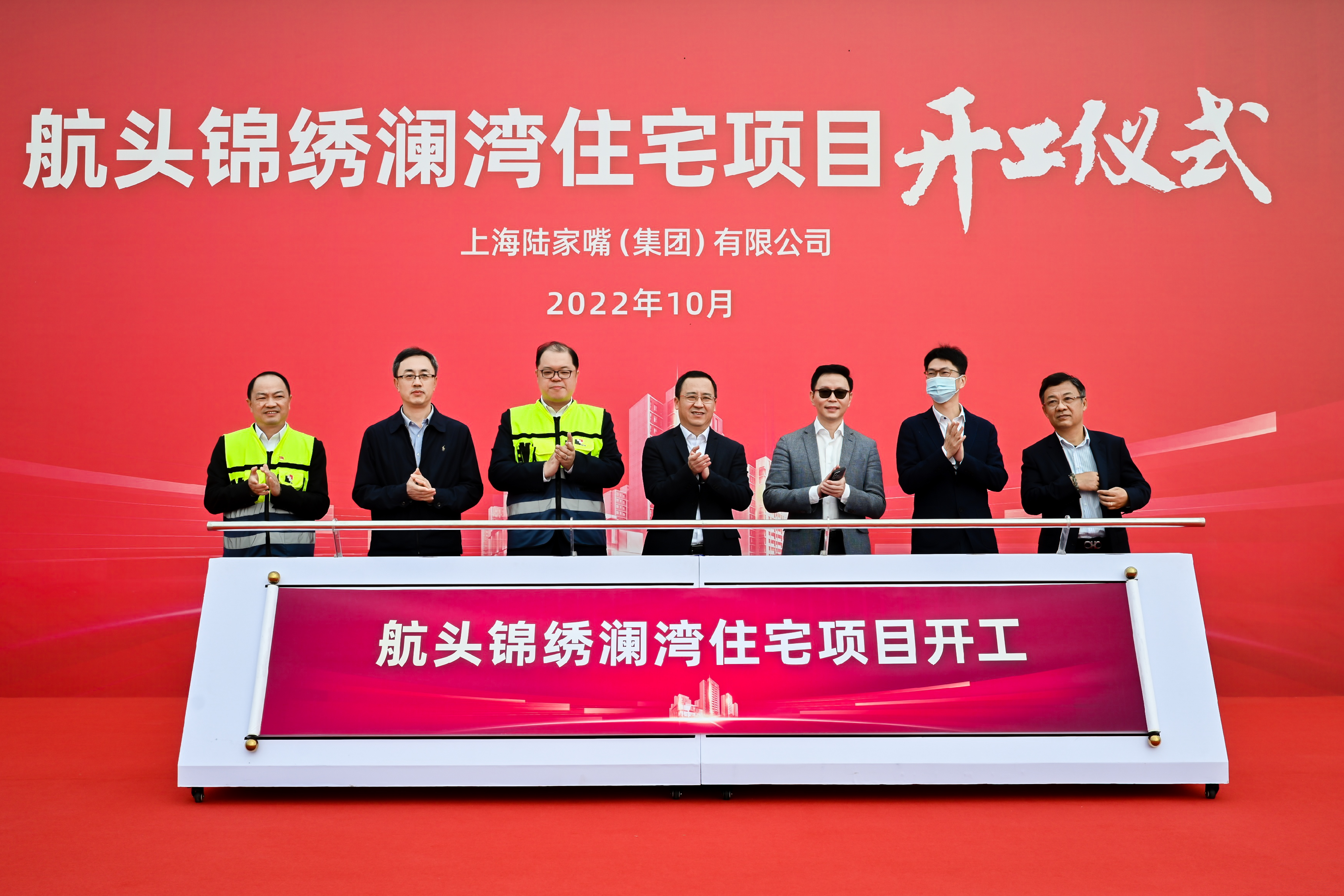七建集团浦东新区航头锦绣澜湾住宅项目开工