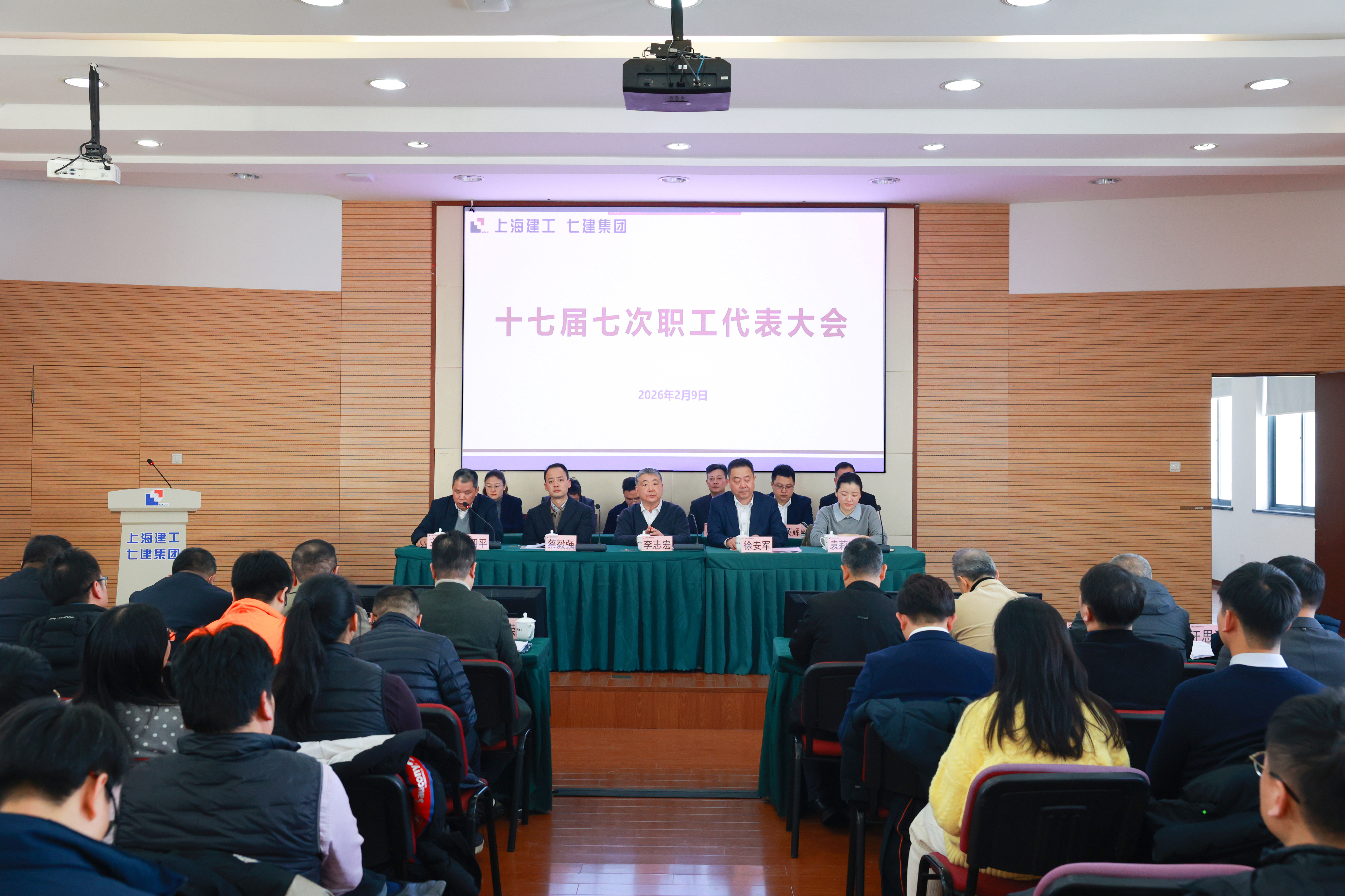 七建集团召开十七届七次职工代表大会、2025年度先进表彰会暨2025年立功竞赛总结会及2026年立功竞赛动员会